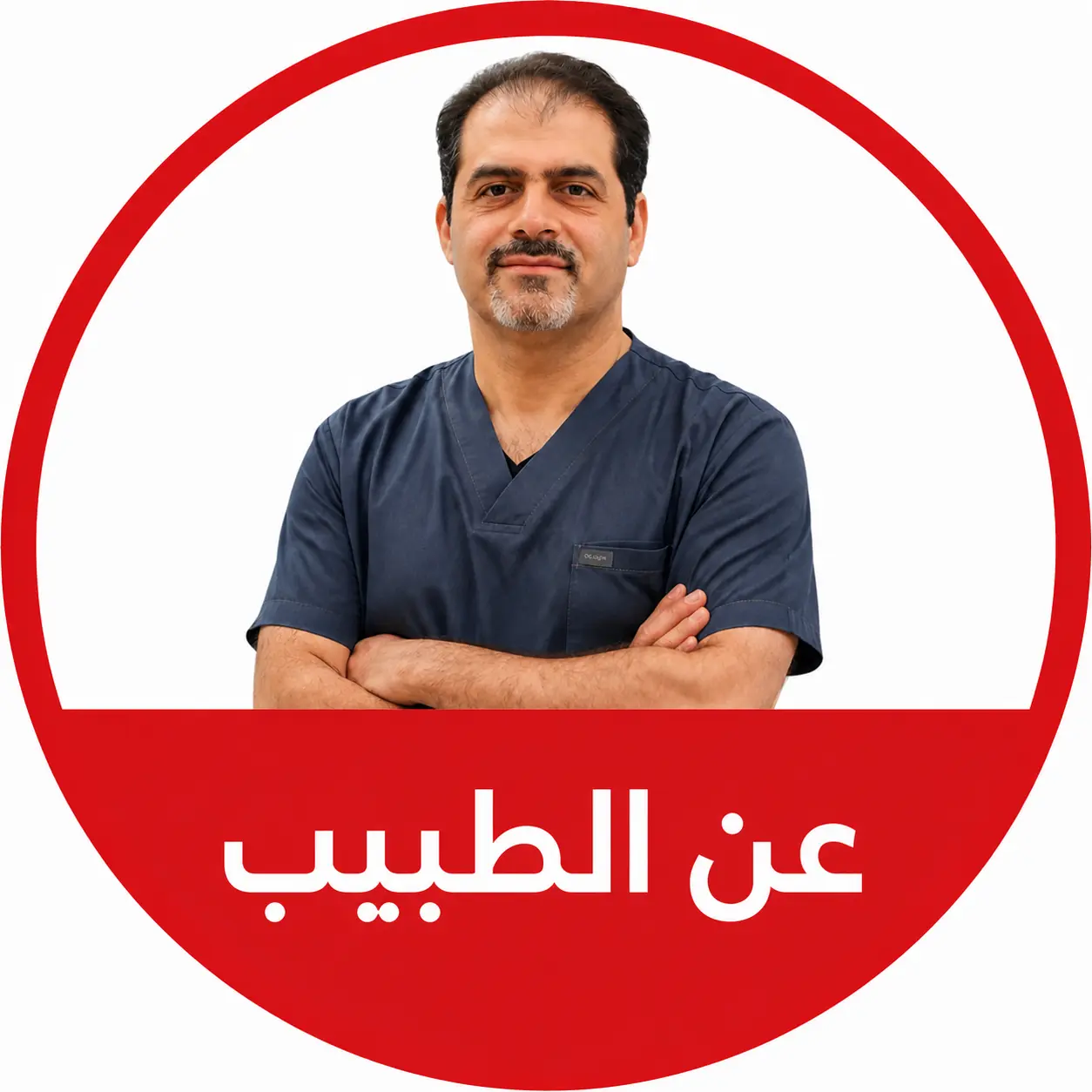 من نحن